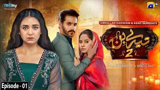 Tere Bin - Season 2 | Episode 1 | ft.Yumna Zaidi - Wahaj Ali - Ahmad Ali Akbar | Har Pal Geo