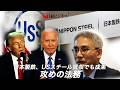 【攻めの法務】日本製鉄、USスチール買収でも成果/交渉支えた最強法務 独占取材/ファッション業界でもCLOが活躍