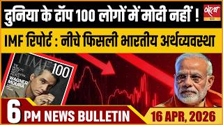 Satya Hindi Bulletin: PM Modi Out Of Time 100? | India GDP Slips To 6th | Delimitation