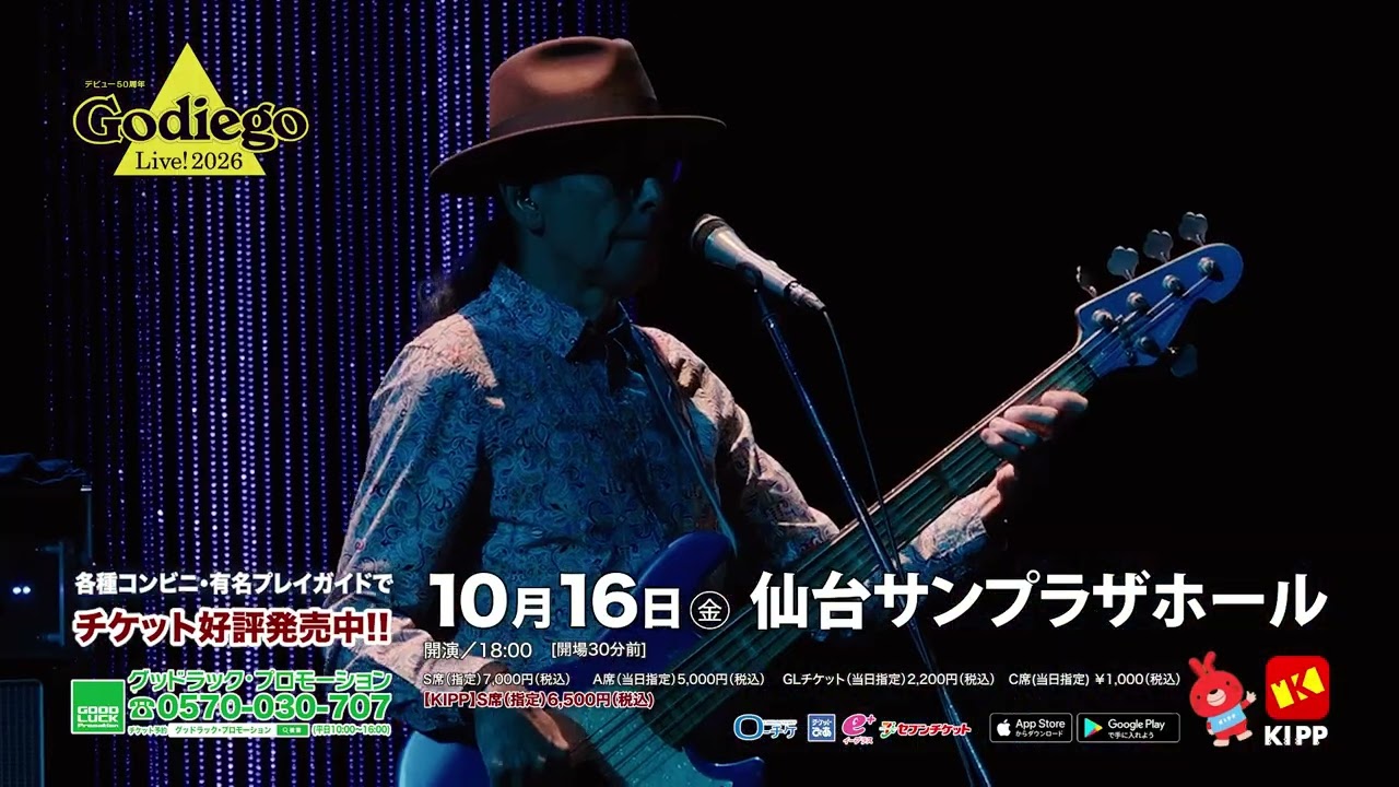 Godiego 50th Anniversary Live! 2026 Sendai Performance - YouTube