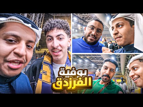 اذ ما دخلت المقطع اعلم ان الشيطان منعك | فلوق #3