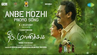 Anbe Mozhi - Promo Song Thiru.manickam Samuthirakani Vishal Chandrashekhar