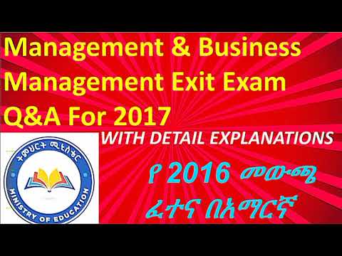 Management and Business Management Exit Exam for 2017