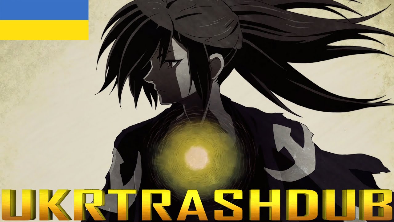Asian Kung Fu Generation Dororo Lyrics