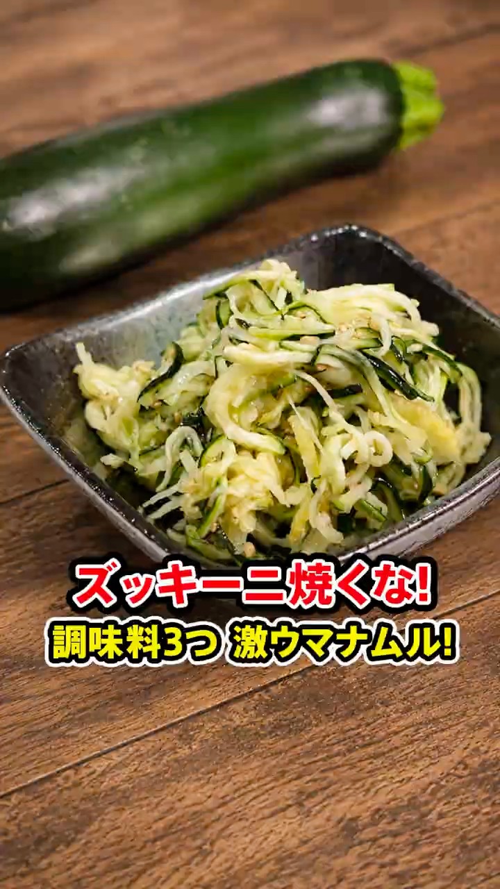3 Ingredients Only] This Is the Best Way to Eat Zucchini! - YouTube