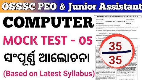 MOCK TEST - 5 || Computer Questions for OSSSC PEO & Ja exam