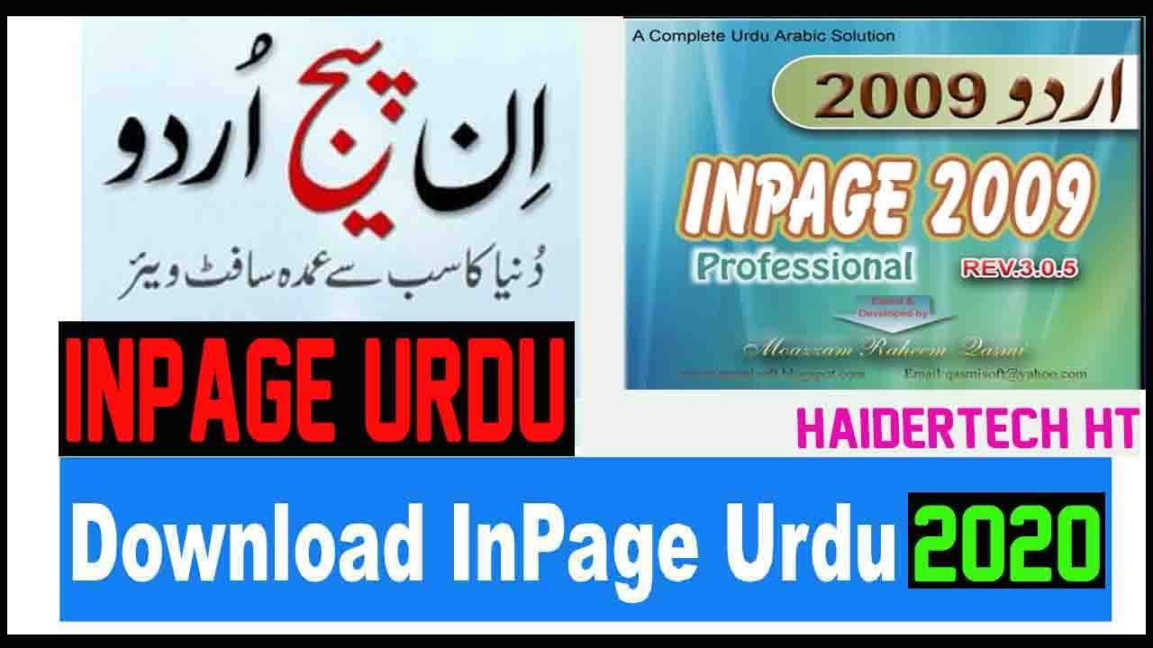 How to Download Inpage Urdu 2009 version for Free - Download & Install Inpage Urdu 2020.