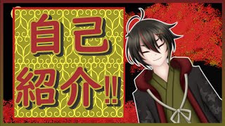「【新人Vtuber自己紹介】みなさんおはよう、菊永紅葉です！」のサムネイル
