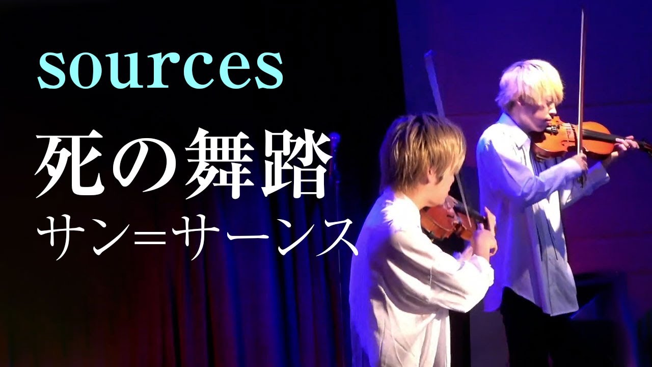 死の舞踏 - サン=サーンス / sources - YouTube