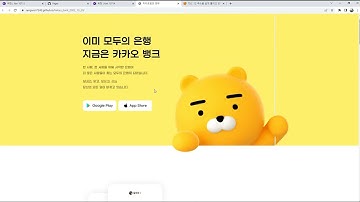 22 10 20, 카카오뱅크 모작, 45강, github pages 로 포폴 관리하기