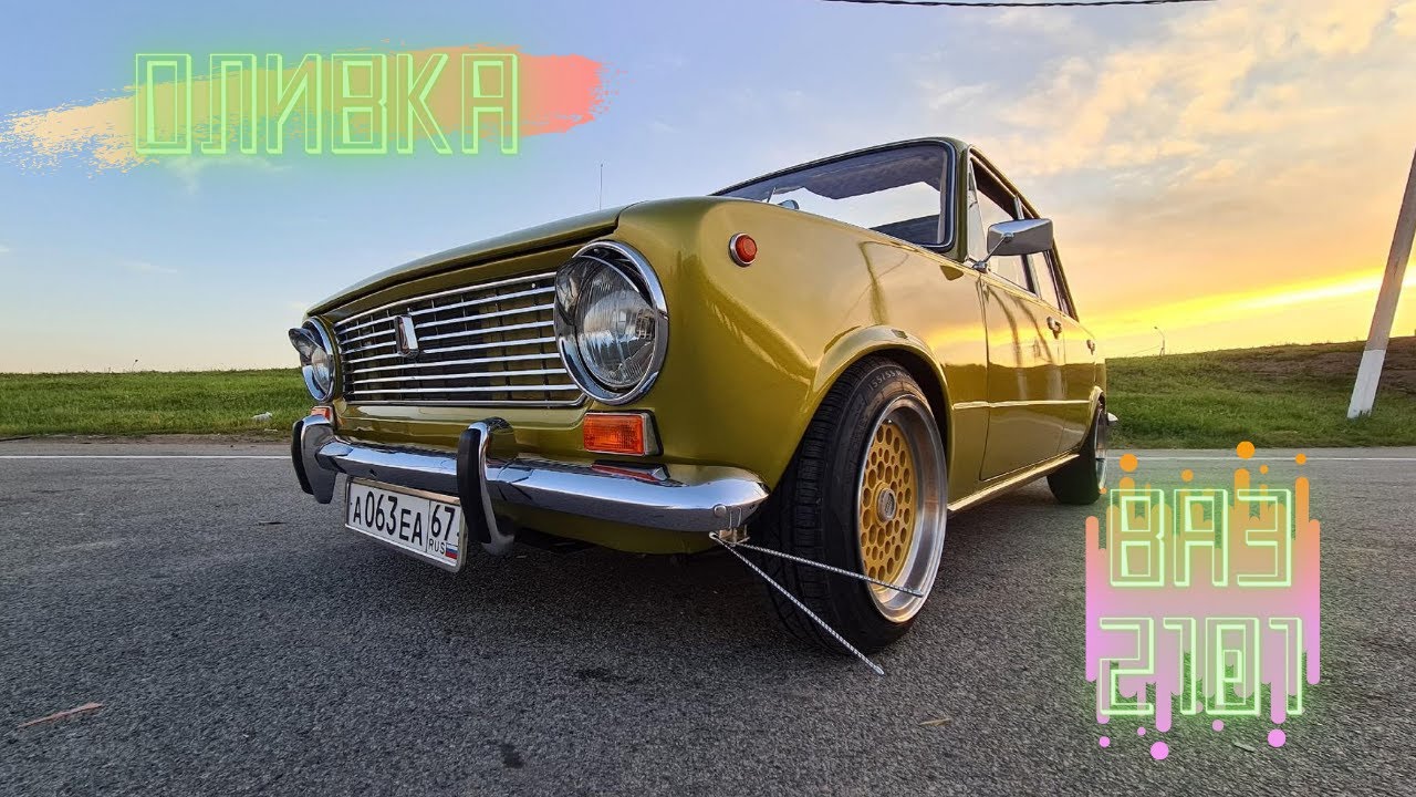 Ваз 2101 оливка