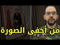 الوفد الجزائري يخفي صورة الملك محمد السادس فيديو كاميرا مراقبة 