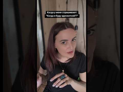 Я всегда иду навстречу..ну может в другую сторону😂 #адекватная #ненормальная #псих #lenabloher