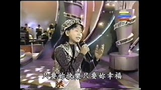 三立21世紀新人歌唱排行-兒童組(第118集)