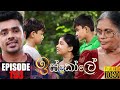 Iskole | Episode 153 07th October 2021