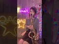 I LOVE YOU/尾崎豊 오자키 유타카#演奏してみた#position#saxophone