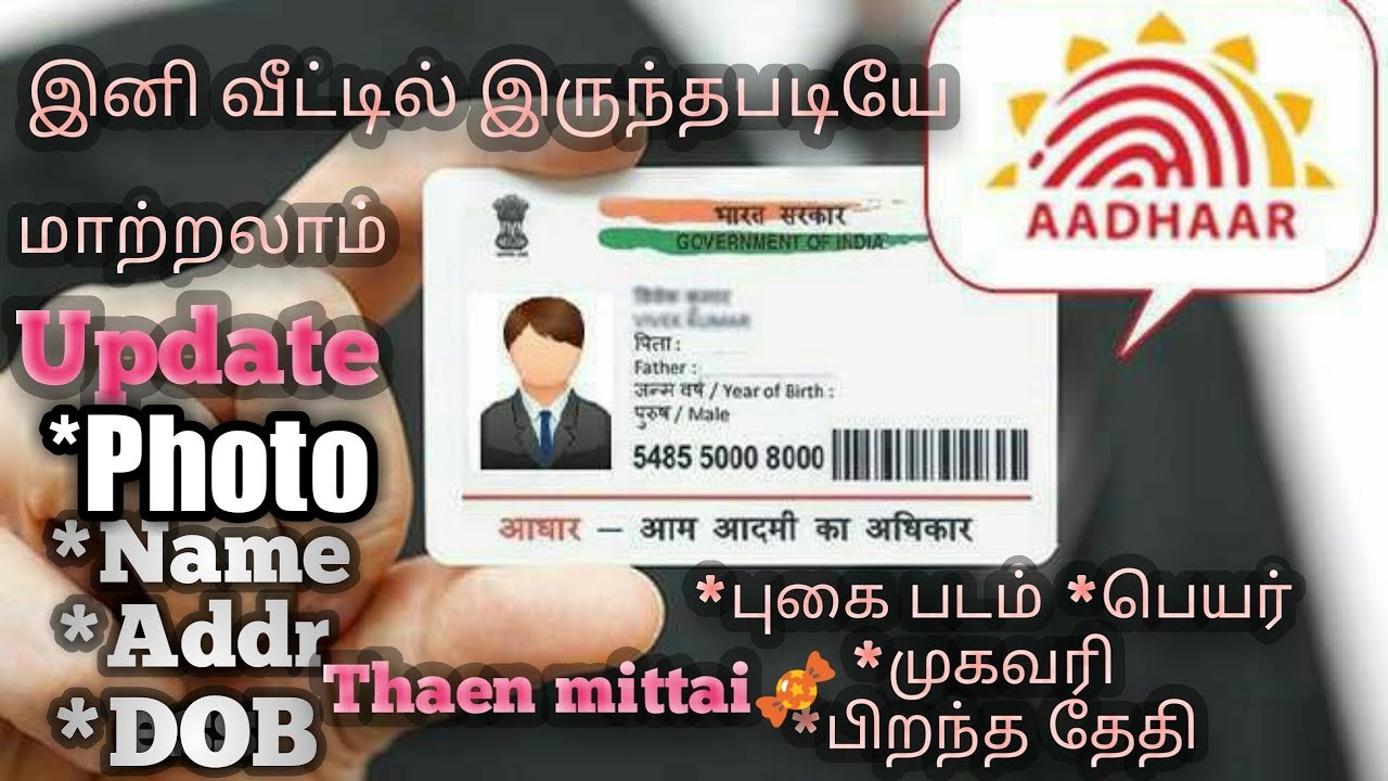change photo on aadhaar card online