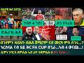 2ይ ዕለታዊ ዜና ስፖርት ሰንበት 15 ለካቲት 2026 ብንያም ግርማይ 2ይ ናይ መድረኽ ዓወት ኣመዝጊቡ ኣርሰናል ሓሊፋ ኣትለቲኮ ኣብ ራዮ ዓንያ 