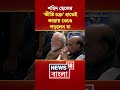 শহিদ ছেলের ‘কীর্তি চক্র’ হাতেই কান্নায় ভেঙে পড়লেন মা | Lt Shashank Tiwari | Kirti Chakra | #shorts