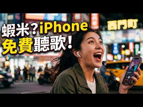 5 ways to listen songs online for free on iPhone! 2023 Continue to enjoy music anywhere, anytime!