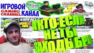 ТРЕЙЛЕР МОЕГО КАНАЛА НА ЮТУБ ТРЕЙЛЕР МОЕГО КАНАЛА НА ЮТУБ