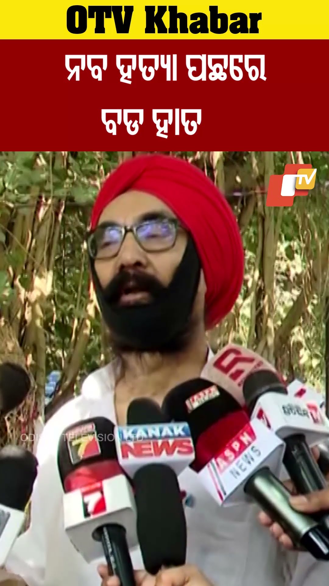 ନବ ହତ୍ୟା ପଛରେ ବଡ଼ ହାତ #SantoshSinghSaluja #Odisha #OTV