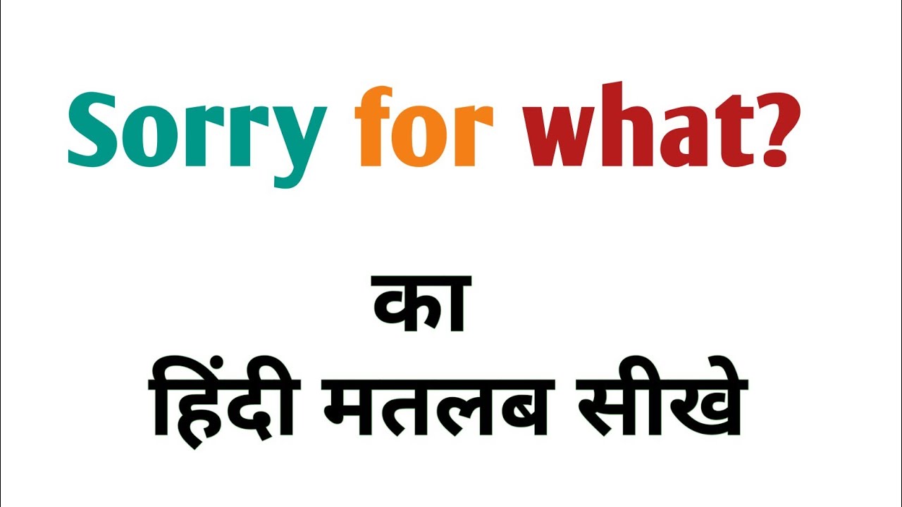 Sorry for what ka matlab kya hota hai|sorry for what meaning|sorry ...