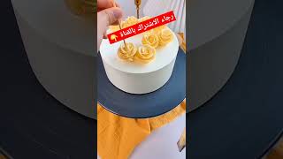 تزين تورتة #cake #shorts