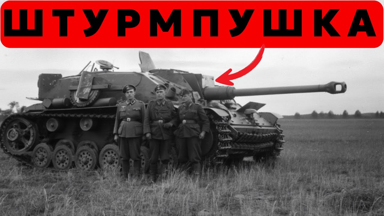 История Машины, Которая Уничтожила 80% Танков, СССР