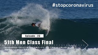 #stopcoronavirus All Japan Rewind [Episode:23]51th Men fl