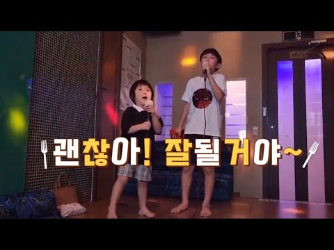 괜찮아 잘 될거야~노래방 인기곡!