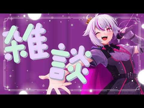 【雑談】2026年9月の雑談枠【赤兎かい/Vtuber】の配信サムネイル