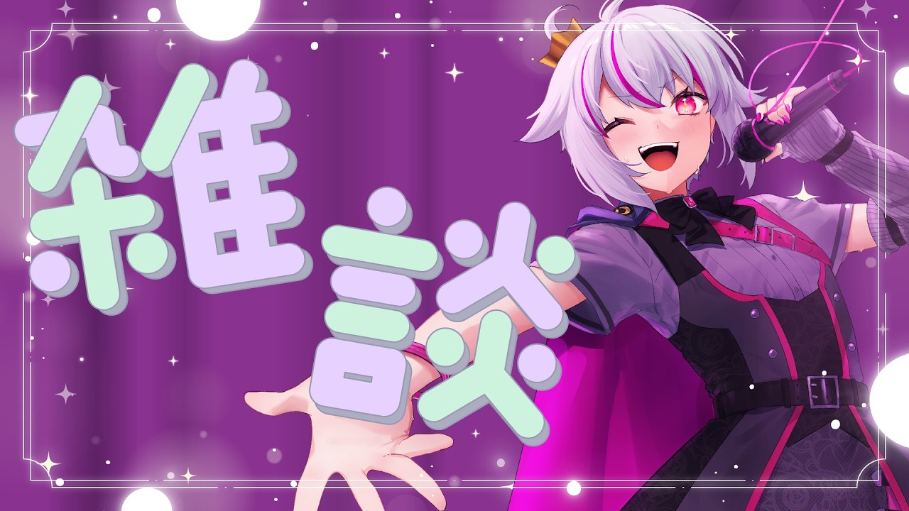 【雑談】2026年9月の雑談枠【赤兎かい/Vtuber】