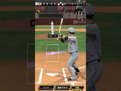 近本の応援歌がアツすぎ！？【プロスピA】 #プロスピa #プロスピ #プロ野球スピリッツa #野球 #応援歌 #プロスピ応援歌