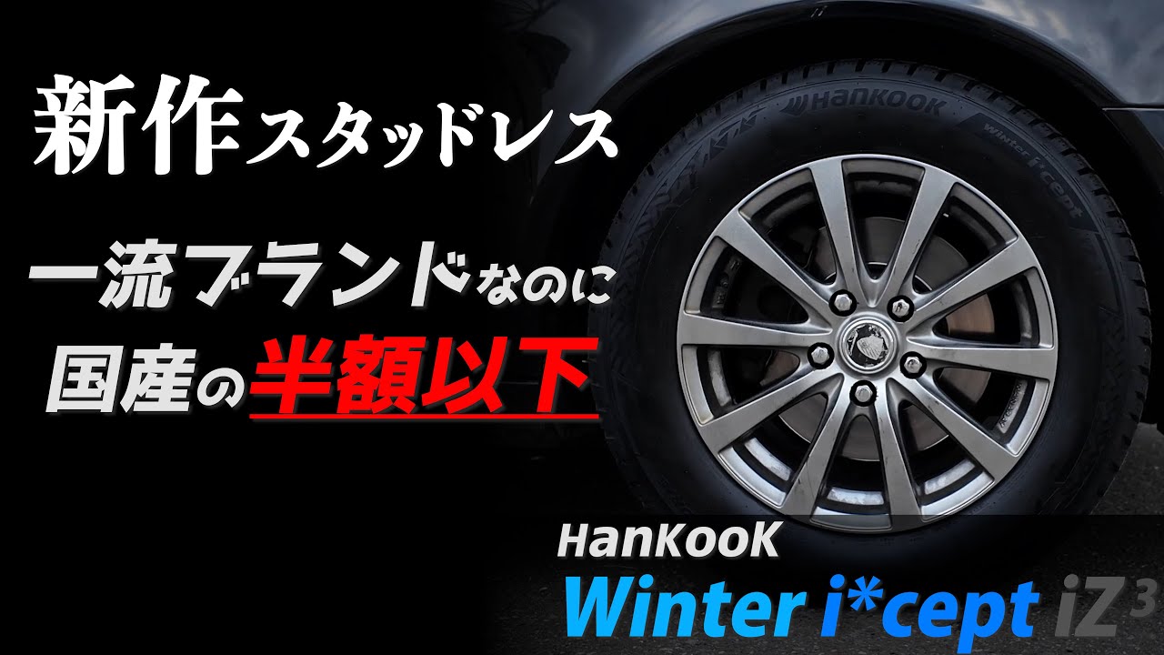 HANKOOK 195/60R16 WINTER ICEPT IZ3 YW944