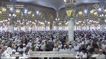صلاة الفجر للشيخ د. عبدالباري الثبيتي يوم الخميس ١٤ شوال ١٤٤٤هـ ما تيسّر من سورة النور