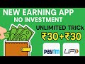 New Earning Game App Without Investment With Unlimited Win Trick | Rs.30 + rs.30 unlimited times