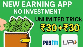 New Earning Game App Without Investment With Unlimited Win Trick | Rs.30 + rs.30 unlimited times screenshot 3