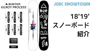 BURTON KILROY PROCESS 18-19 バートン キルロイプロセス 2019 【スノーボード】