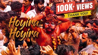 HOYI RAA HOYI RAA | Potharaju Entry Beat 🔥 | Telangana Folk Type Beat | @ClownyBeatzz 