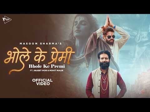 Bhole Ke Premi (Official Video) | Masoom Sharma, Manjeet Mor, Amar Karnawal | New Haryanvi Song 2026