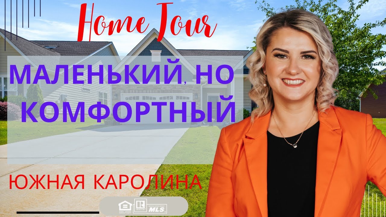 COZY & COMFORTABLE HOUSE IN A GREAT LOCATION/МАЛЕНЬКИЙ, НО УДОБНЫЙ ДОМ В ОТЛИЧНОМ МЕСТЕ!