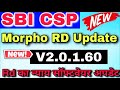 sbi csp new update,sbi csp morpho rd new update,#csp #morpho Online tech 412