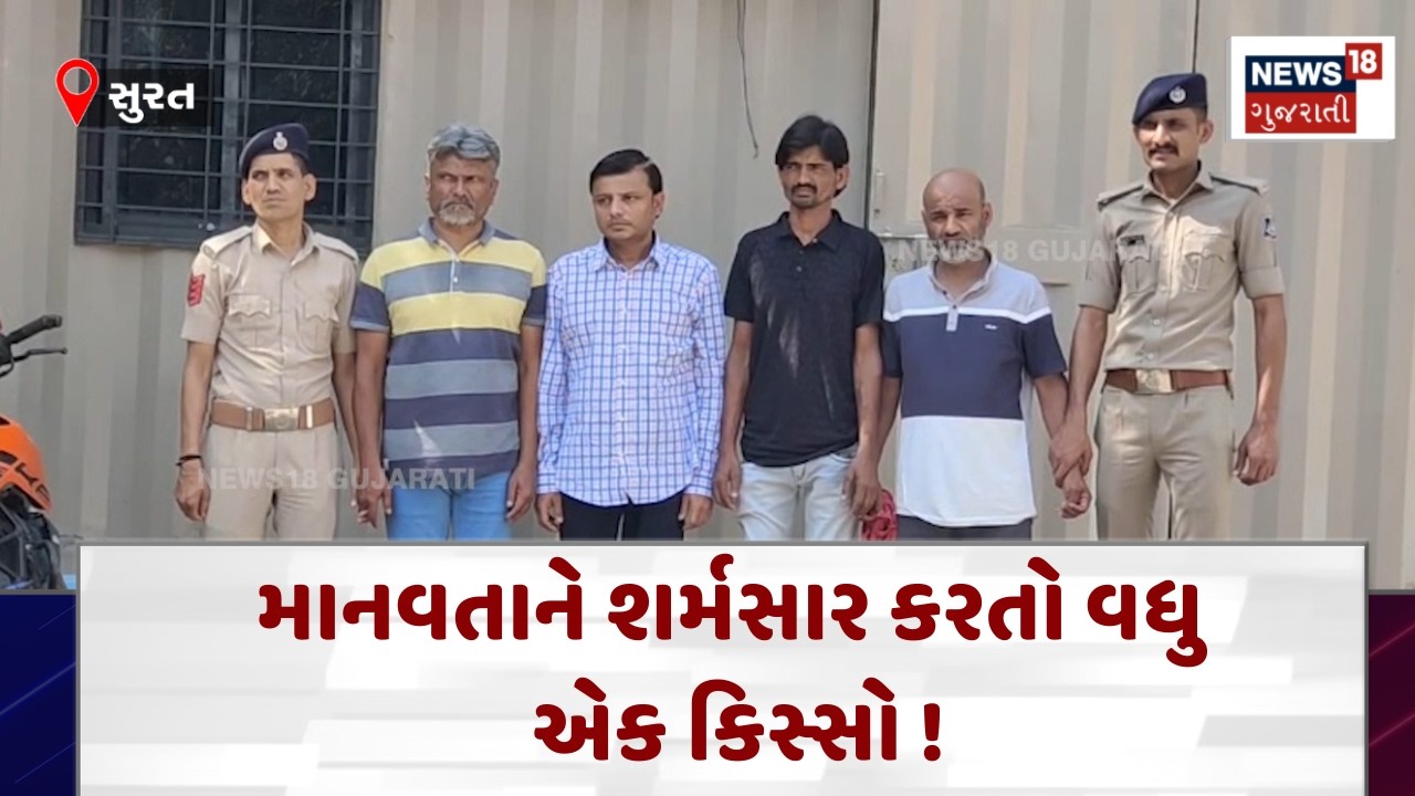 Surat Crime News |દવા લેવાની ના પાડતા યુવકને મરાયો ઢોર માર ! | Surat Police| Gujarati Samachar|N18V