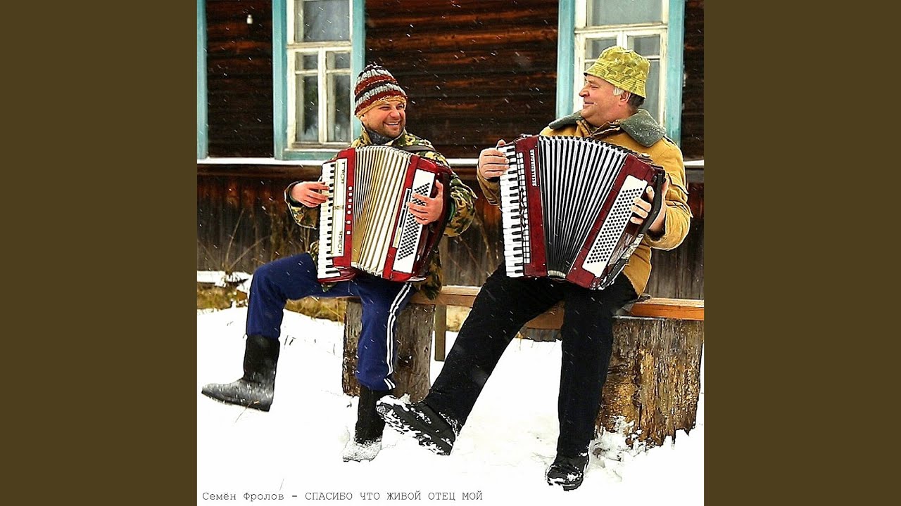 Песня живи отец живи сто