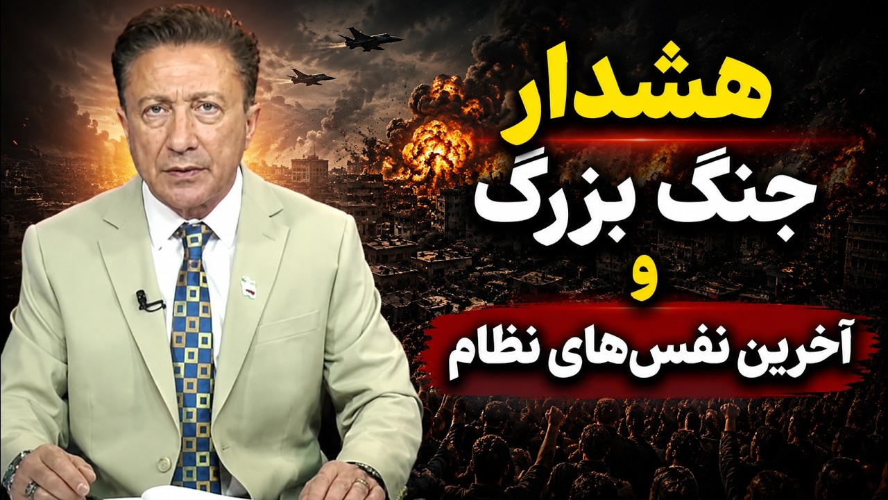 خلیج فارس در آستانه انفجار / چرا آمریکا آماده حمله مستقیم به ایران است؟
