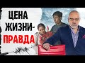 Печальная история Рут Талии - первой участницы шоу Ценность Истины