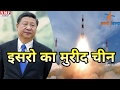 ISRO का मुरीद हुआ China, एक साथ 104 satellite launch को बताया आंखे खोलने वाला