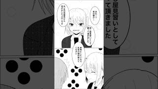 フルーツバスケット（6）