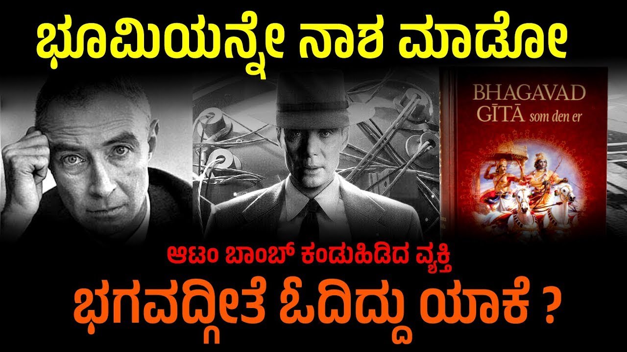 Bhagavad Gita's Impact on Atom Bomb Inventor in kannada YouTube